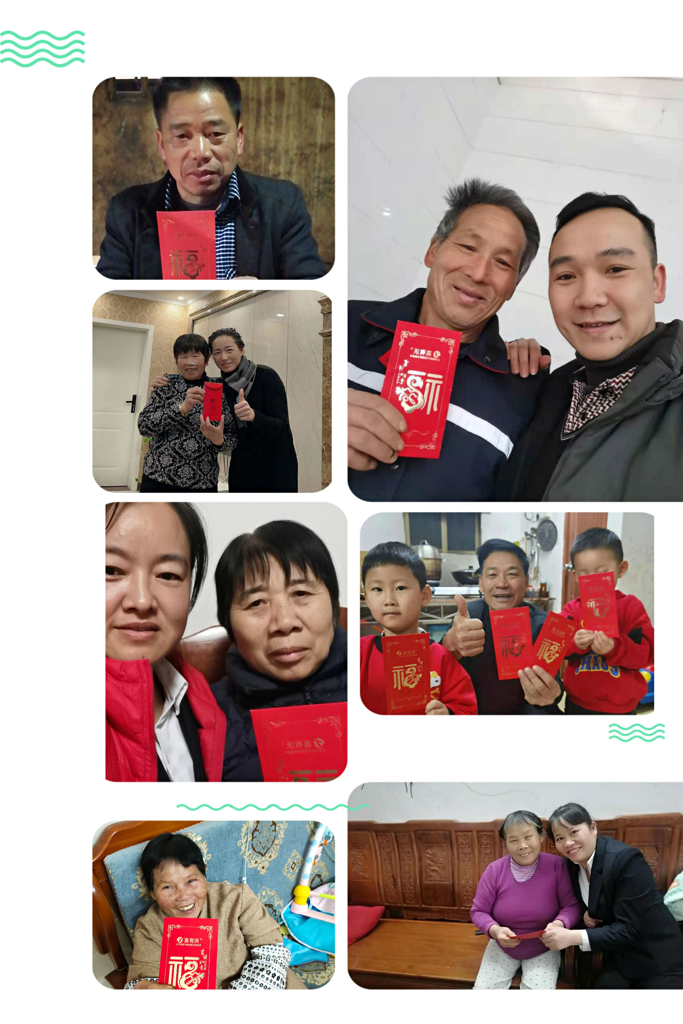 喜有沃給父母發紅包