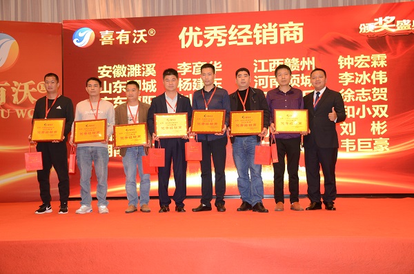 喜有沃優秀經銷商
