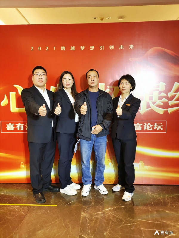 不銹鋼管廠家喜有沃余總年會留影